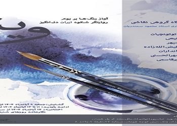 وینا