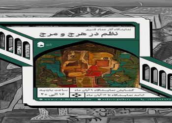 نظم در هرج و مرج