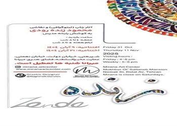 زنده