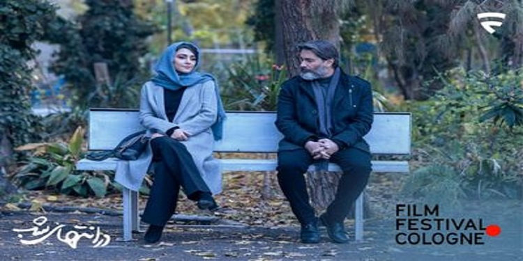 «در انتهای شب» به لیست ۱۰ اثر برتر جشنواره کلن راه یافت