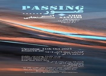 عبور