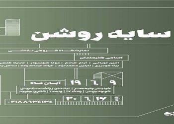 سایه روشن