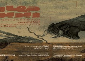 جهان زیرین