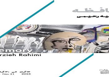 حافظه