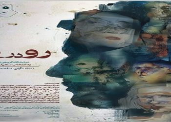 رودررو