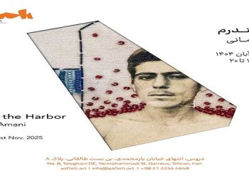 من بندرم