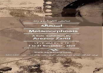 استحاله