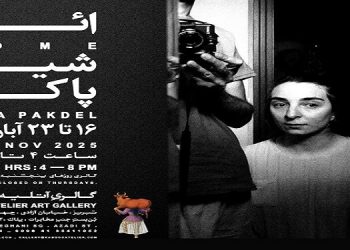 ائو