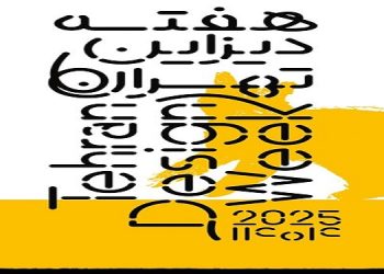 طراحی در حضور