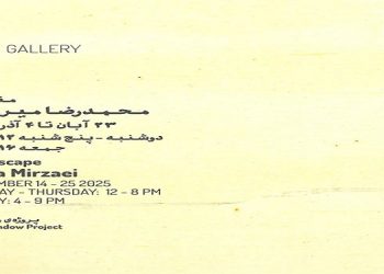 منظره