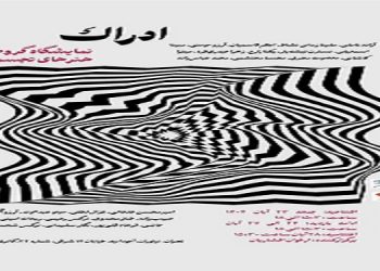 ادراک