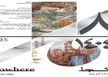 ناکجا