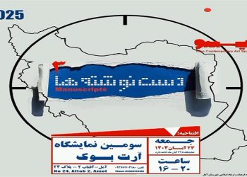 دست نوشته ها