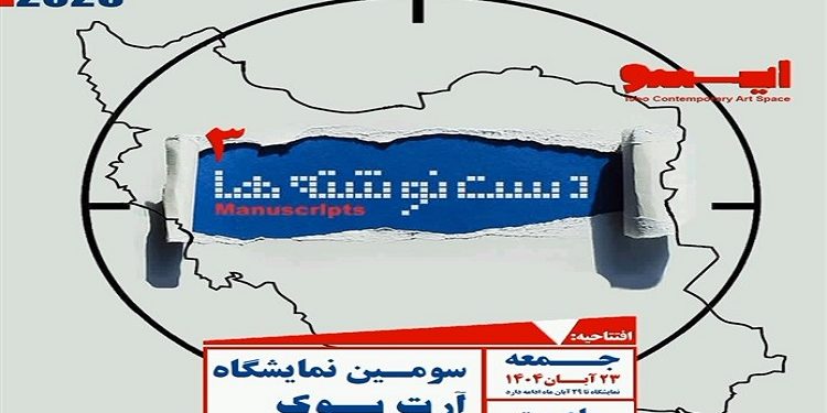 دست نوشته ها