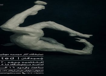چَمیدگان
