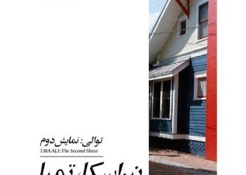 نبراسکا، تمپا