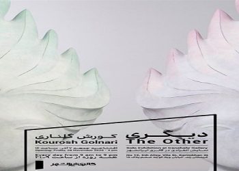 دیگری