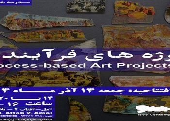 پروژه‌های فرآیندی