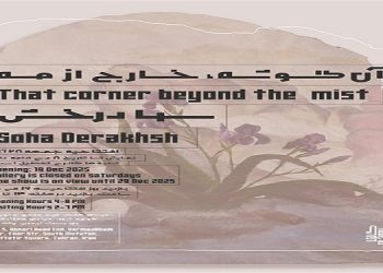 آن گوشه، خارج از مه