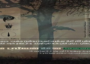 همه هستیِ مَن