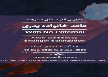 فاقد خانواده پدری
