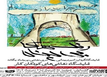 رنگ های بی پناه