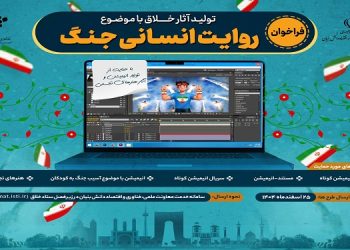 صنایع خلاق در کنار مردم