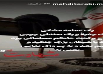 استوری مهدی ترابی برای رهبر شهید