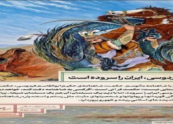 راحله یوسفیان مدیر پایگاه میراث ملی ویگل: زبان پارسی، هویتِ زنده و میراثِ بی‌بدیلِ ماست.