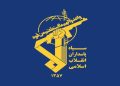 سپاه: آماده پاسخگویی پشیمان‌کننده به خطای محاسباتی دشمن هستیم