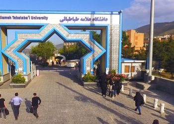 اطلاعیه دانشگاه علامه طباطبائی درباره سلامت آزمون جامع دکتری