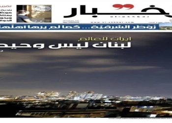تیتر روزنامه لبنانی الاخبار؛ ایران به جهان: لبنان تنها نیست