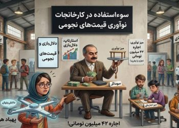 سوداگری در کارخانجات نوآوری