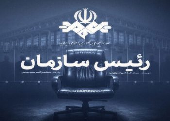 کتاب «رئیس سازمان» آماده چاپ شد؛ روایتی از ۴ دوره مدیریت صداوسیما