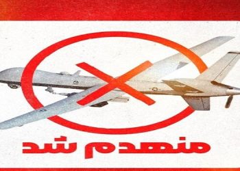 رهگیری پهپاد MQ9 بر فراز تنگه هرمز