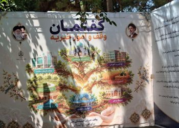 افتتاح نمایشگاه دستاوردهای موقوفات خراسان رضوی با حضور مسئولان