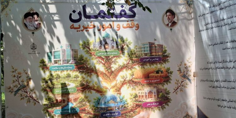 افتتاح نمایشگاه دستاوردهای موقوفات خراسان رضوی با حضور مسئولان