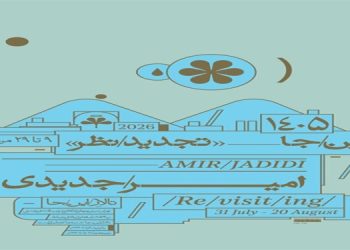 تجدید نظر