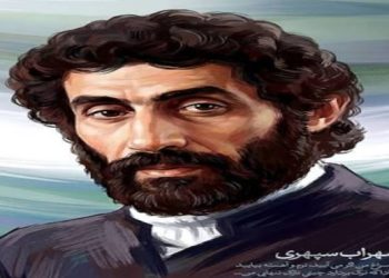 سهراب سپهری؛کیمیاگر شعر و‌ کلمه