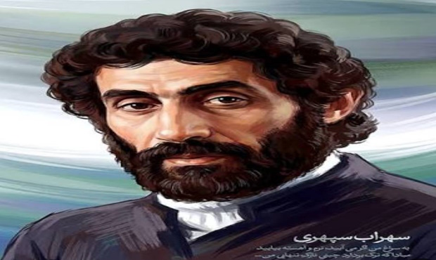 سهراب سپهری؛کیمیاگر شعر و کلمه