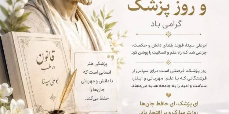 پزشکان ؛پناه دردمندان و معجزه زندگی