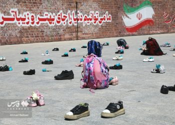 اول مهر آمد؛ اما جای بعضی بچه‌ها خالی است