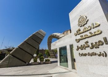 شش راهبرد نوین برای تقویت معاونت پژوهش و فناوری دانشگاه امیرکبیر تدوین شد