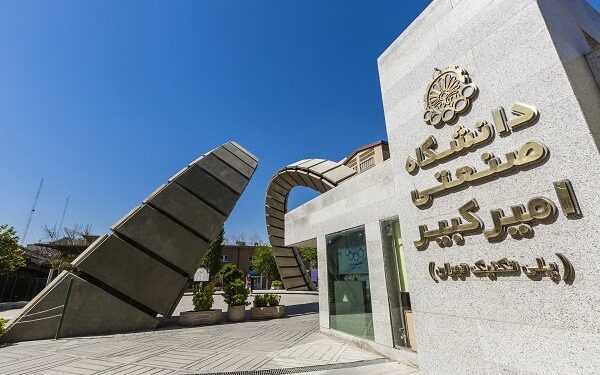 شش راهبرد نوین برای تقویت معاونت پژوهش و فناوری دانشگاه امیرکبیر تدوین شد
