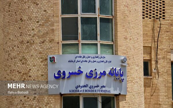 آمار تردد در مرزهای استان کرمانشاه؛ اینفوگرافیک پنج ماهه نخست سال