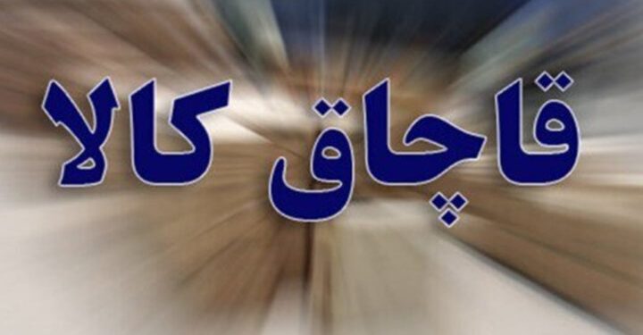 کشف ۶۶ میلیارد ریال کالاهای بهداشتی در کاشان در یک سال اخیر