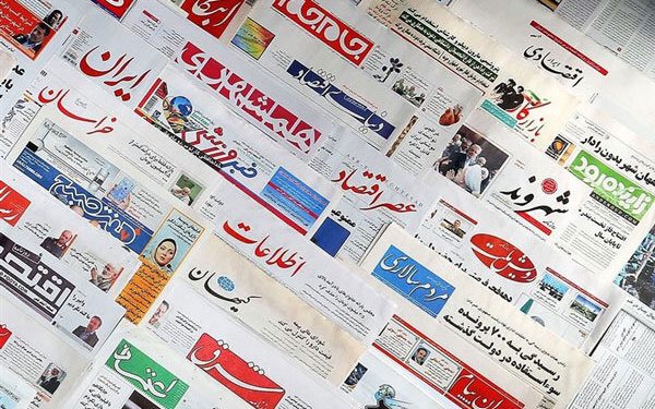 صفحه اول روزنامه‌های اصفهان در روز یکشنبه ۲۹ شهریور