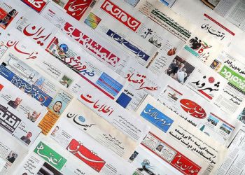 صفحه اول روزنامه‌های اصفهان در شنبه ۱۴ شهریور