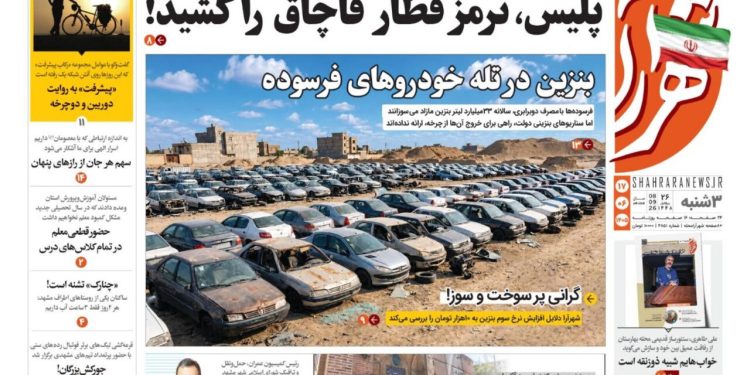 صفحه اول روزنامههای خراسان رضوی در سهشنبه ۱۷ شهریور ۱۴۰۵