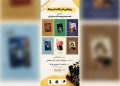 رونمایی از ۶ کتاب جدید درباره فیلم‌های برجسته سینمای ایران در موزه سینما